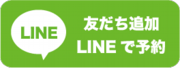 LINE.png